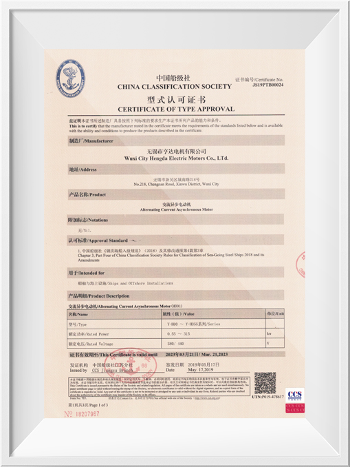 China Classification Society Type Approval Certificate