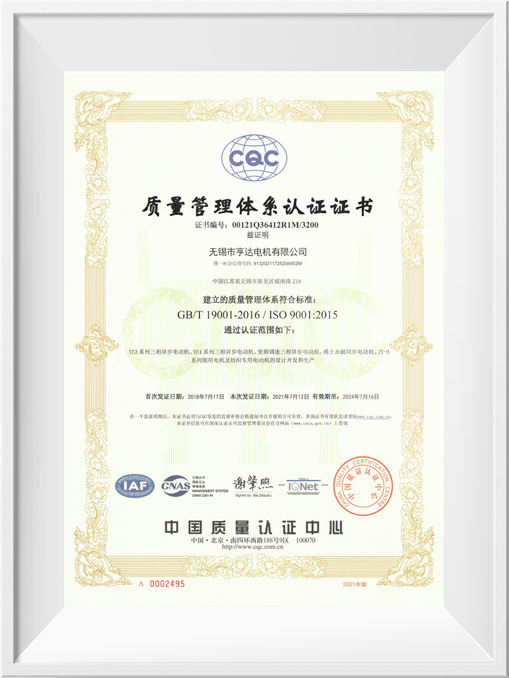 ISO9001 quality system certification certificate Chinese